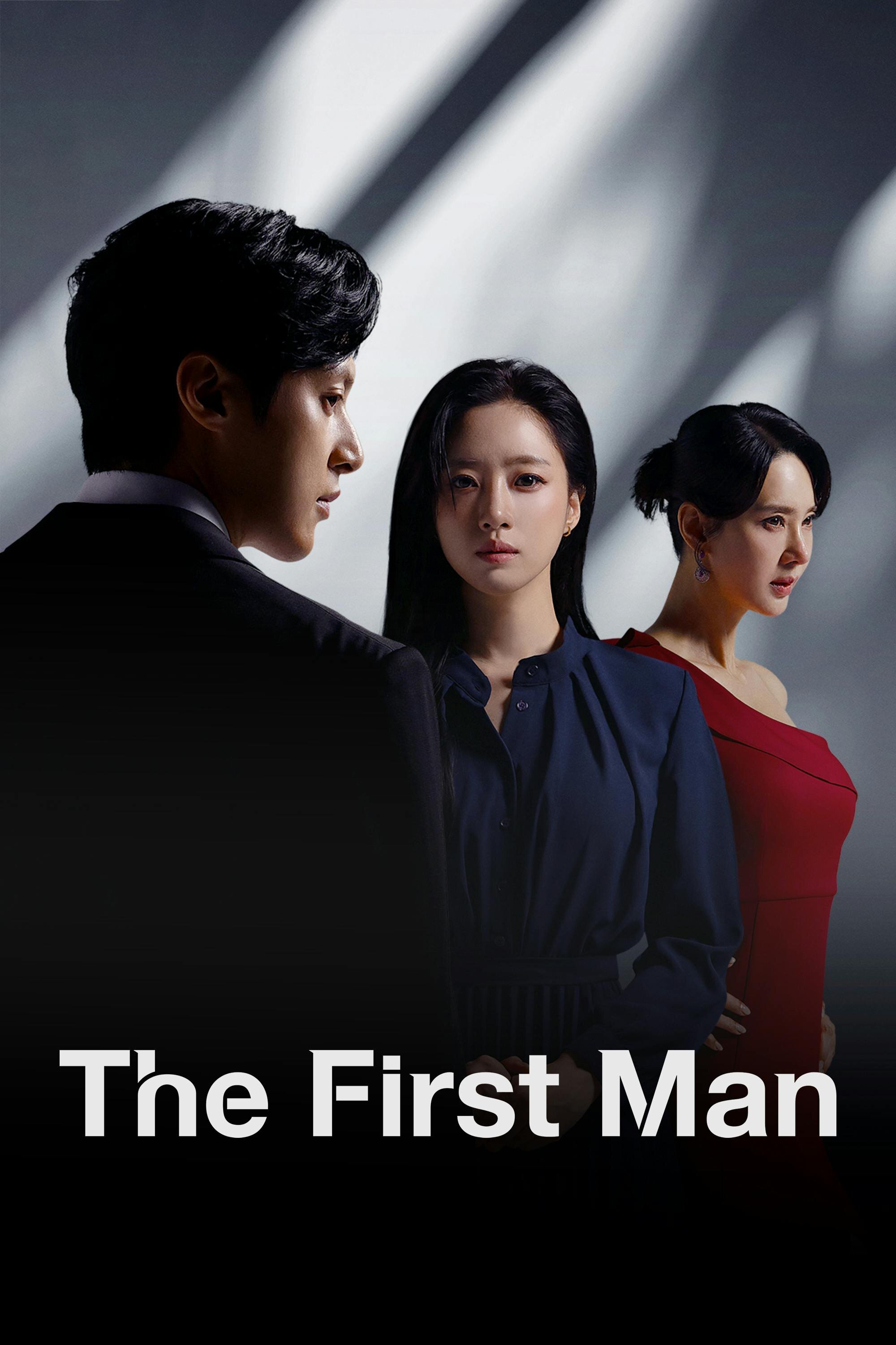 第一個男人海报